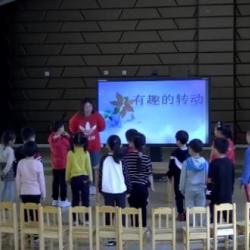 大班科学《有趣的转动》公开课视频+教案+PPT课件