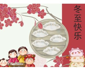 幼儿园主题活动《冬至节气》节日PPT课件
