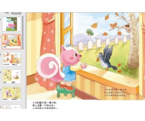 幼儿园绘本故事PPT课件下载《新布谷鸟飞来了》情商教育系列