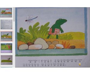 幼儿园绘本故事课件PPT《爱的奇妙滋味》教案+音乐下载