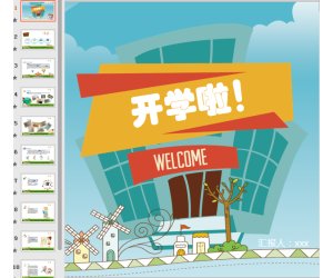 幼儿园春季开学第一课PPT课件下载