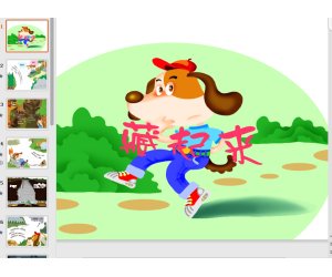 幼儿园绘本故事《藏起来》PPT课件下载