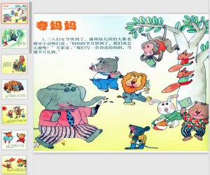 幼儿园三八妇节PPT《夸妈妈》节日专题课件