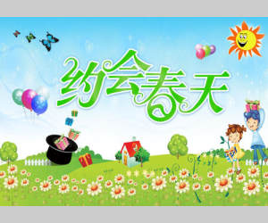 幼儿园小班《春天来了》PPT课件免费下载