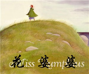 幼儿园绘本故事《花婆婆》PPT课件下载