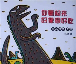 幼儿园绘本故事宫西达也《你看起来好像很好吃》PPT课件下载