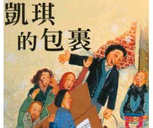 幼儿园优秀绘本故事《凯琪的包裹》PPT课件+教案下载