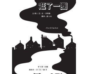幼儿园绘本教育《逛了一圈》PPT课件下载