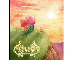 幼儿园阿狸绘本《妈妈》PPT课件下载