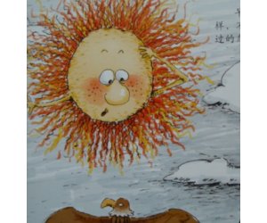 幼儿园绘本《太阳》PPT课件下载