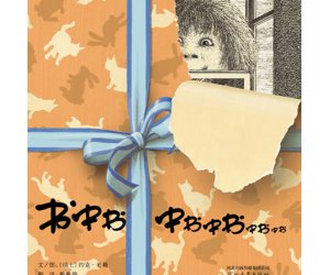 幼儿园绘本故事《书中书》PPT课件下载 