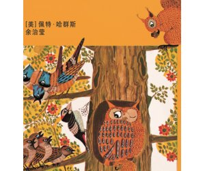 幼儿园绘本故事《晚安,猫头鹰》PPT课件下载
