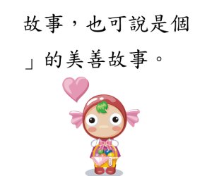 幼儿园绘本故事《萤火虫去许愿》PPT课件下载（助人为乐）
