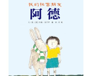 幼儿园绘本故事《忘了说我爱你》PPT课件下载 