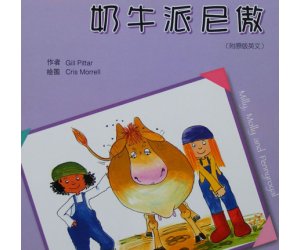 幼儿园绘本欣赏《奶牛派尼傲》PPT课件下载