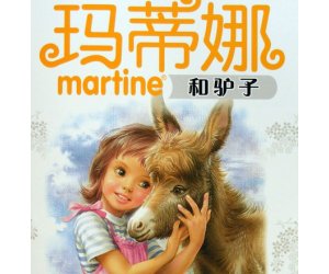 幼儿园绘本阅读《玛蒂娜和驴子》PPT课件下载