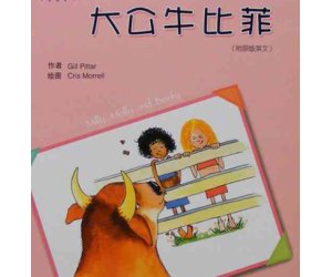 幼儿园绘本阅读《大公牛比菲》PPT课件下载