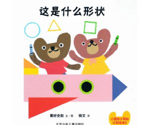幼儿园小酷小玛认知系列绘本《这是什么形状》PPT课件下载