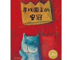 海豚绘本系列《寻找国王的皇冠》PPT课件下载