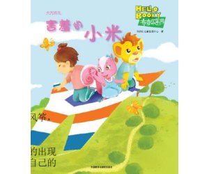儿童情商教育系列1《大方有礼》幼儿园PPT课件下载
