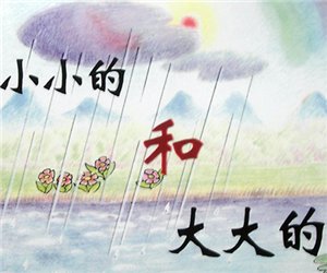 幼儿园小班绘本《小小的和大大的》（比大小）PPT课件下载