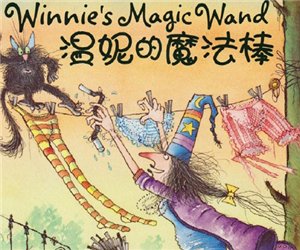 女巫温妮系列绘本故事《温妮的魔法棒》幼儿园PPT课件下载