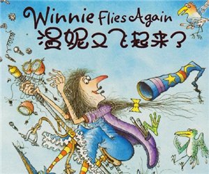 女巫温妮系列绘本《温妮又飞起来了》幼儿园PPT课件下载