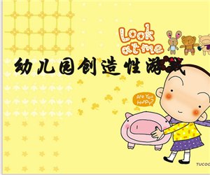幼儿园幼师学习《幼儿园创造性游戏》PPT课件下载