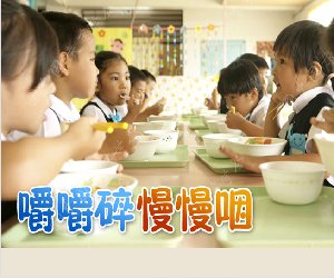 幼儿园小班安全《吃饭安全》幼儿正确进餐课件PPT下载