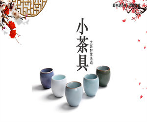 大班数学《小茶具（5的减法）》优秀PPT课件教案下载
